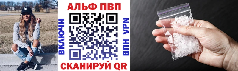 A-PVP кристаллы Севск