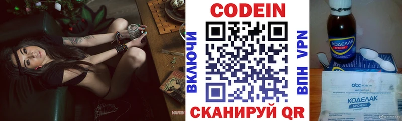 Кодеиновый сироп Lean Purple Drank  Севск 