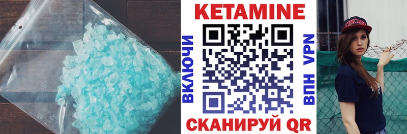 Кетамин VHQ  Севск 