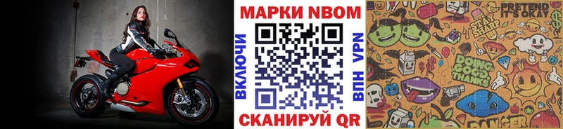 Марки N-bome 1,5мг  где можно купить   Севск 